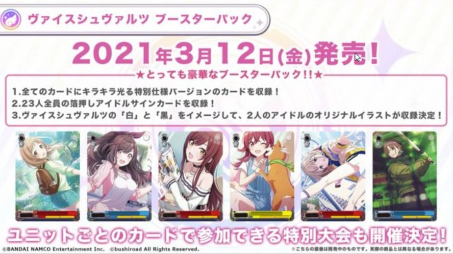 ヴァイスシュヴァルツ アイドルマスター シャニマス RR以下4コン